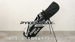 【人気＆おしゃれ】amazonで一番売れてるPYKESPEAK 超軽量のキャディバッグ！使う前には戻れない機能性を是非体感して下さい！