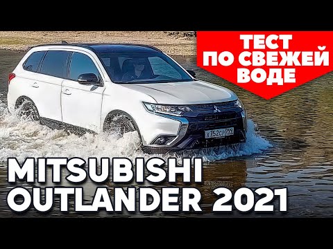НОВЫЙ Mitsubishi Outlander