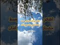 حالات واتس مسيحية اشكر ربنا 