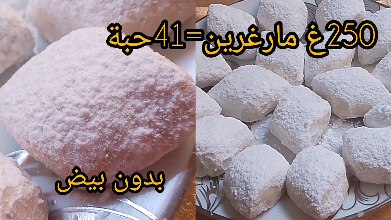 بوسو لا تمسو 😍بدون بيض 👍يذوب فالفم😋 هذا هو سر تعلمي للحلويات😊
