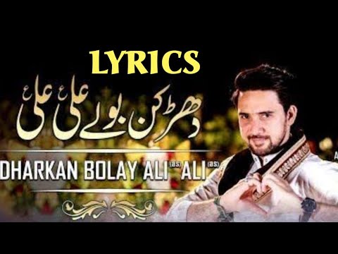 DHARKAN BOLAY ALI ALI LYRICSFARHAN ALI WARISNAJAFROZA IMAM ALI