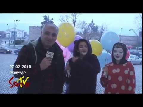 (თელავი) სტუდია „ჭინჭრაქას“ სპექტაკლი „კომბლე“ და ქართველი ვარსკვლავები