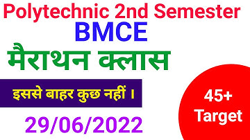 मैराथन क्लास  BMCE  // polytechnic 2nd semester  // study powerpoint