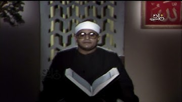 الشيخ الشحات محمدانور وفديو نادر لاول من سورة الفرقان من التلفزيون المصرى