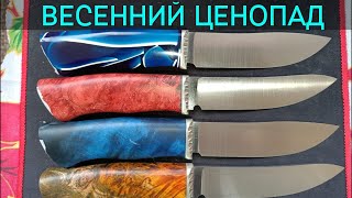 Весенние СКИДКИ на новые модели!