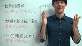 紹介 生き抜くための中学数学 中学数学の全範囲の基礎が完璧にわかる本 芳沢光雄 Youtube