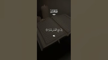 قرآن كريم  #اكسبلور #القران #آية #المصحف #راحة_نفسية #لايك