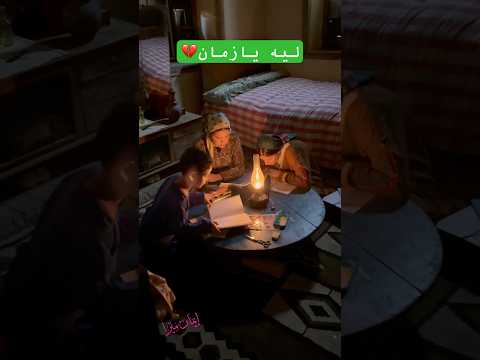 ليه يازمان مسبتناش ابريااا بيت جدي قديم زمان