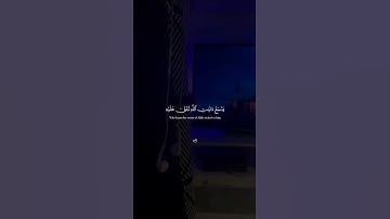 علق بشئ تؤجر عليه❤️😴تلاوة تحمل في نبراتها عمقا روحيا سورة الجاثية القارئ/Maher Al Muaiqly