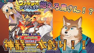 【クレサガ】ヴァルテオスシリーズ引くぞい！！