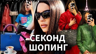 Секонд хенд терапия: без затрат сменила стиль | Лучшие джинсы и летний гардероб | Жизнь в Париже