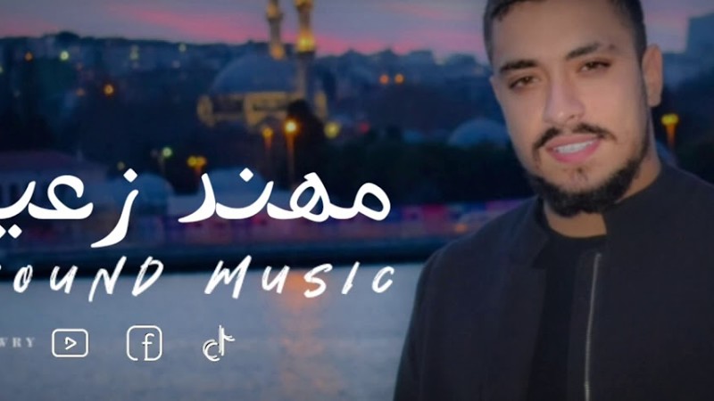 مهند زعيتر - قومي لا ندبك ولدة -عتابا بصوت نعيم الشيخ 2021 حفلة حورتعلا