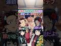 ブタと間違われる胡蝶✖︎運動しない怠惰なデブ #鬼滅の刃 #声真似 #おつかれSUMMER