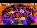 ハコフグ開幕.裏取り強くね?