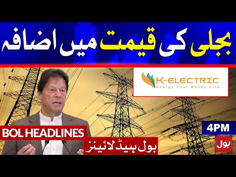 Electricity Fare Increase... watch now