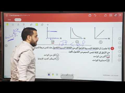 حل كل اسئله الكثافه 1ث علوم متكاملة