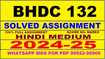 bhdc 132 solved assignment 2024-25 | bhdc 132 solved assignment in hindi 2025 | bhdc 132 2024-25