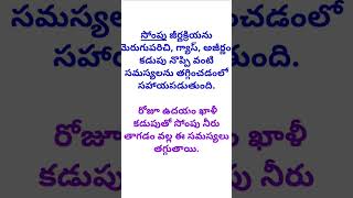 Somp For Gastric Issues