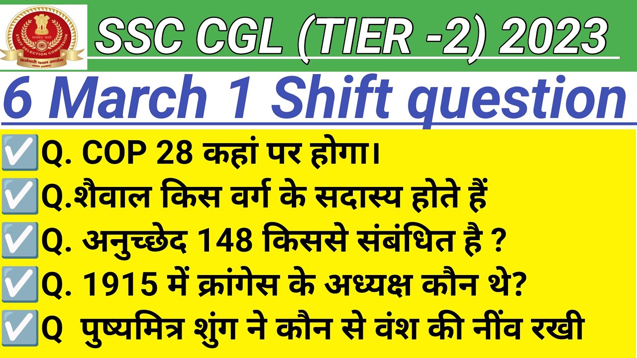 SSC CGL Tier 2 Exam Analysis 2023 | SSC CGL Mains 6 March 2023 Question ...