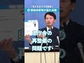 政策発表の様子⑤ #兵庫の躍動を止めない #さいとう元彦