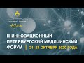 4 Инсулинорезистентность и сахарный диабет: «старая» проблема – новые решения