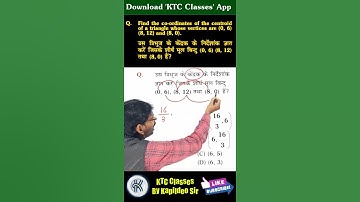 Centroid of Triangle (त्रिभुज का केन्द्रक) || Coordinate geometry |Math| KTC By Kapildeo Sir #shorts