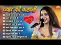 Anuradha Ghosh | हिंदी गाने ❣️ Purane Gane Mp3💕 Filmi Gaane | 90’s Superhit Hindi Songs | Hindi Song
