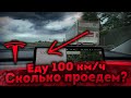 TESLA Еду 100 км/ч Сколько Проедет ТЕСЛА ✅ Вместительность Батареи Тесла ✅ Tesla model 3 Германия