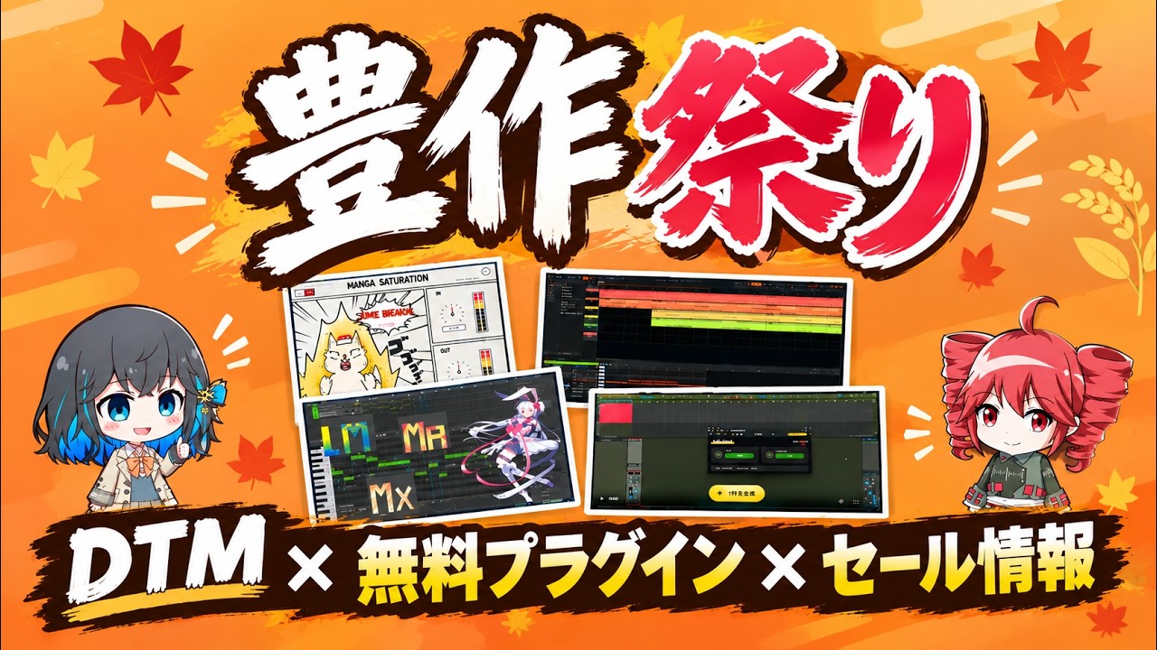さめざめ　レア音源　自主制作　demo DTMニュース】約1,000円でSynthesizer V2のボイスが手に入る！無料