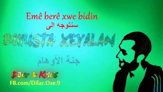 Serhado - Bihuşta Xeyalan Lyrcis اغنية كردية مترجمة للعربي Resimi