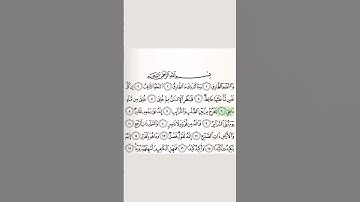 سورة الطارق بصوت القارئ الشيخ سعد الغامدي #القرآن_الكريم #راحة_نفسية #اطمئن #رمضان