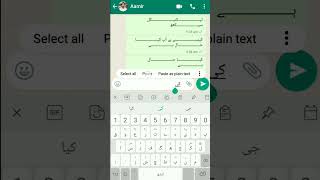 How to write long urdu words in mobile | urdu font style for android #shorts #viralvideo #urdufonts screenshot 3