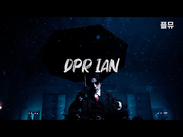 형을 위해 만들었어 : 플뮤 - DPR IAN class=