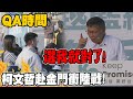 柯文哲赴金門衝陸戰! 與居民直球對決大談經濟發展 直言:選我就對了