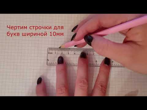 Чертежный шрифт |