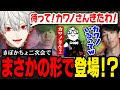 【めっちゃカメレオン】独創的な絵心の持ち主葛葉、きぽかちょ二次会でもその才能を遺憾なく発揮する【葛葉/にじさんじ/切り抜き】