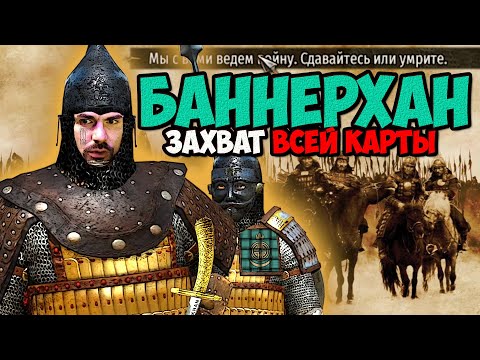 Видео: БАННЕРХАН МАКС СЛОЖНОСТЬ #3 - Mount & Blade II: Bannerlord