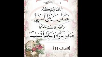 ص 102 - سورة النساء - مكررة 7 مرات للتثبيت - الشيخ عبد الحميد القريو {رواية قالون}