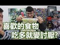 喜歡的食物 吃多就變討厭？一公斤的苜蓿芽！