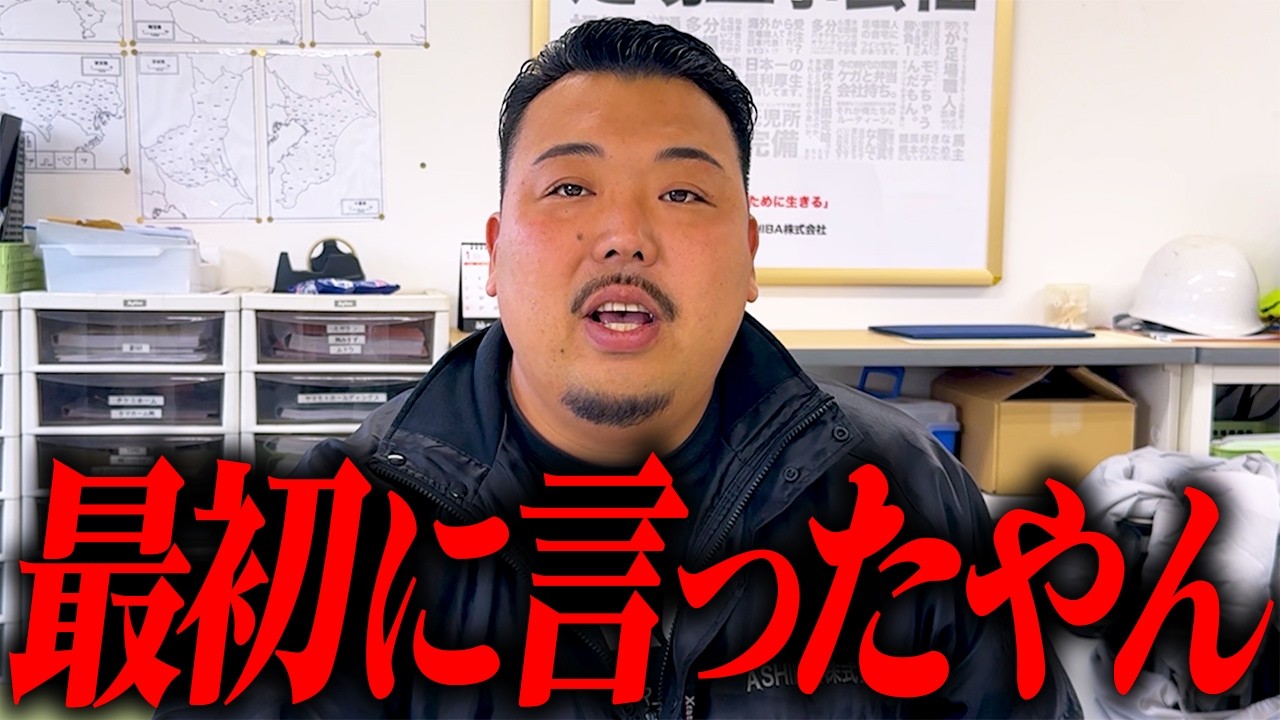 正直、足場職人はきついです。