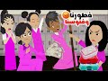 شفا بنت متنمره تأخذ فلوس واكل من طلاب 