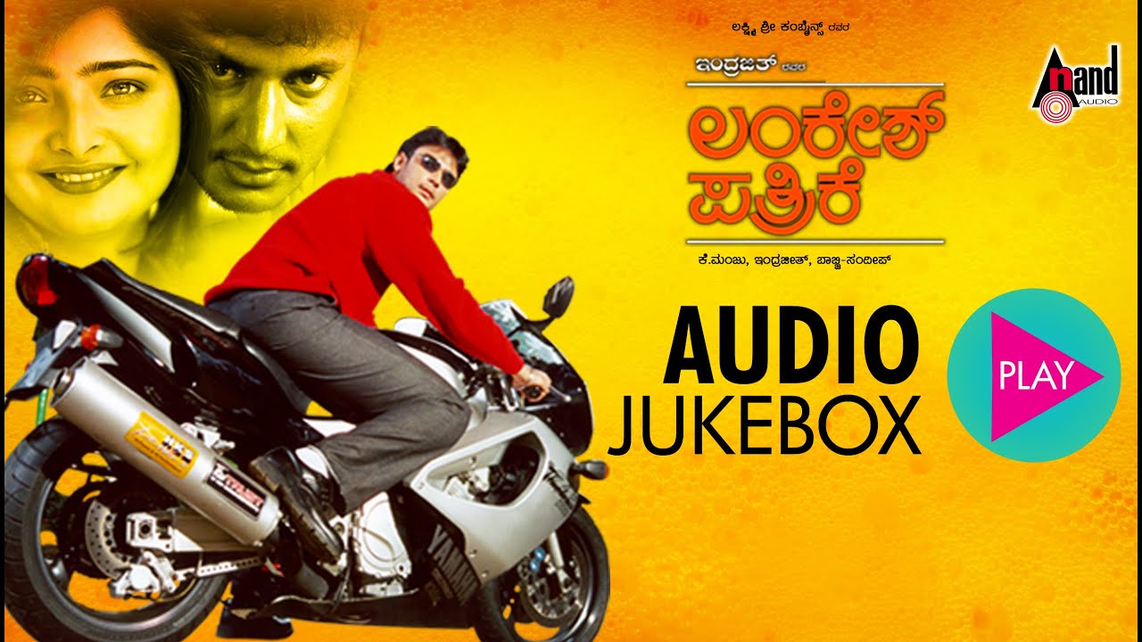 lankesh patrike endo kanda kanasu mp3 lankesh patrike endo kanda kanasu mp3