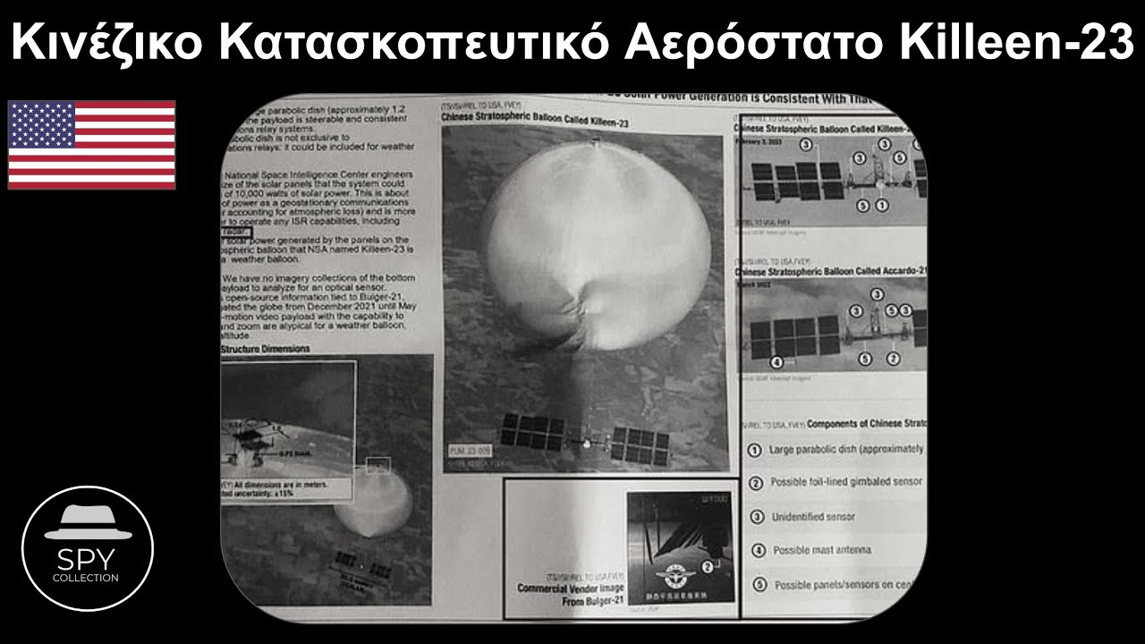 Κινεζικό Κατασκοπευτικό Αερόστατο Killeen-23 και Άλλα...