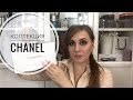 Моя коллекция Chanel: парфюмерия и косметика