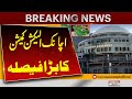 Major Decision by Election Commission Shocks Political Parties | Pakistan News