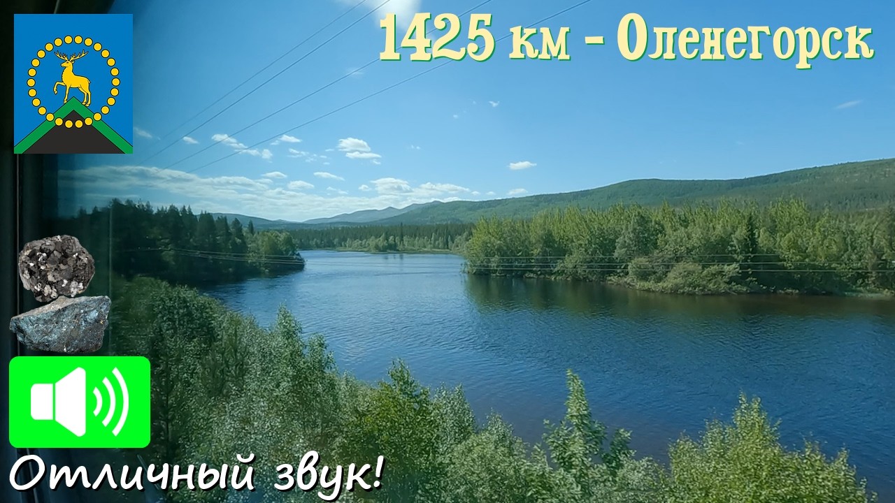 Путешествие вдоль реки Колы. 1425 км - Оленегорск из окна поезда