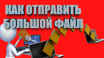 Как отправить файл ссылкой