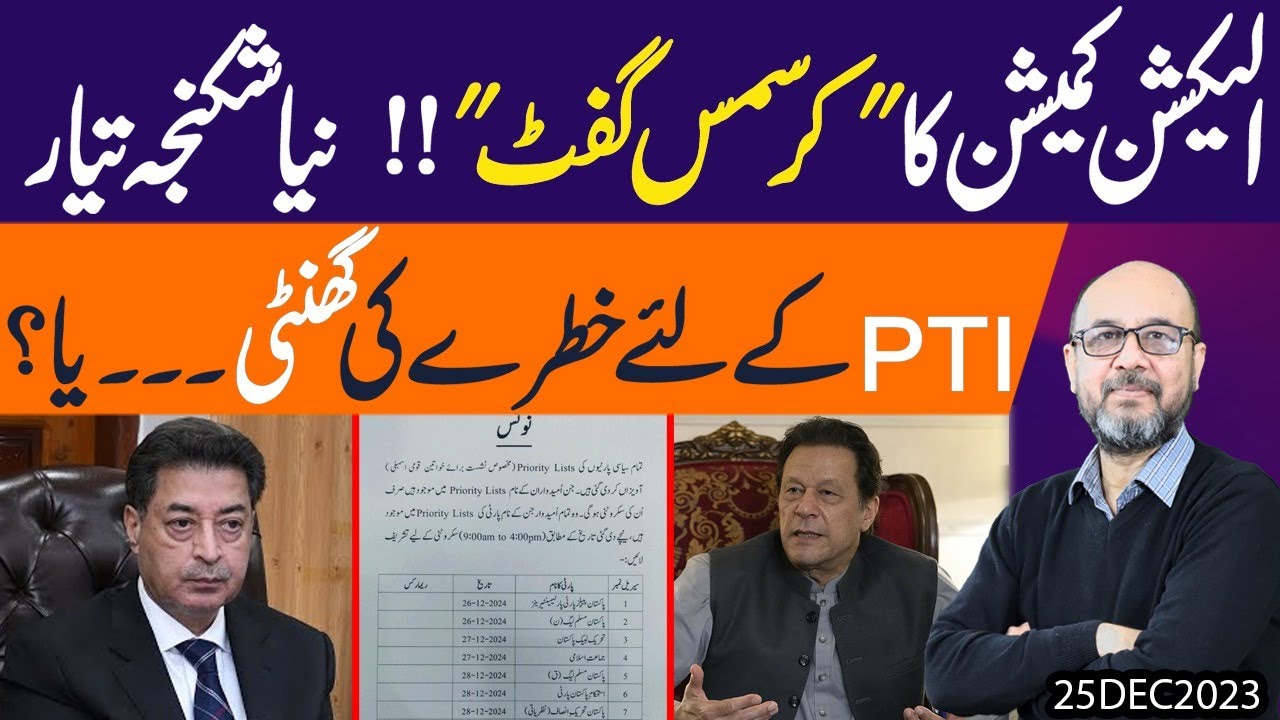 Breaking PTI Leader Name Not On List Who Distribute Tickets Among breaking-pti-leader-name-not-on-list-who-distribute-tickets-among