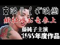 【1968年東映やくざ映画】藤純子の緋牡丹のお竜参上。文字で味わう『緋牡丹博徒』シリーズ第一弾