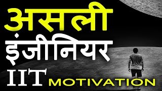 Study motivational video for iit ...